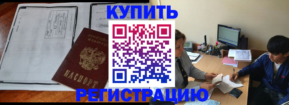 прописка для кредита в Юрьев-Польском