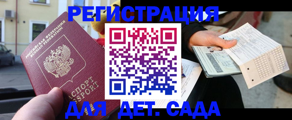 прописка иностранных граждан в Юрьев-Польском