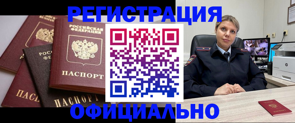 временная регистрация адрес в Юрьев-Польском