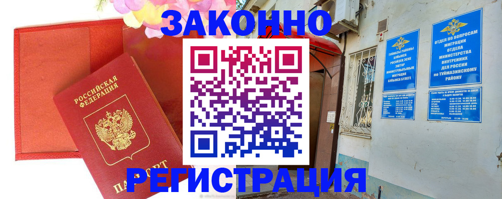временная регистрация адрес в Юрьев-Польском