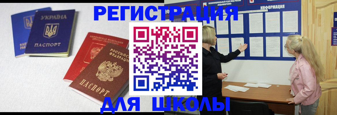 временная регистрация купить в Юрьев-Польском